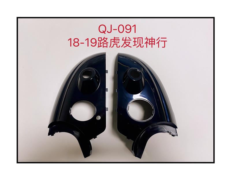 QJ-091 18-19款路虎發現神行/18國產攬勝極光/17-19款星脈/19款捷豹F-PACE